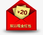 手绘红色20元优惠券