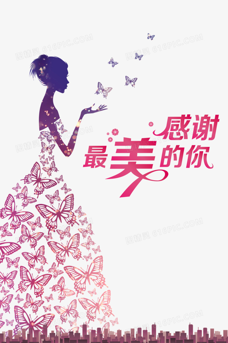 创意女性艺术广告