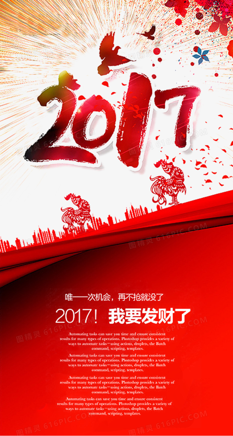 2017海报