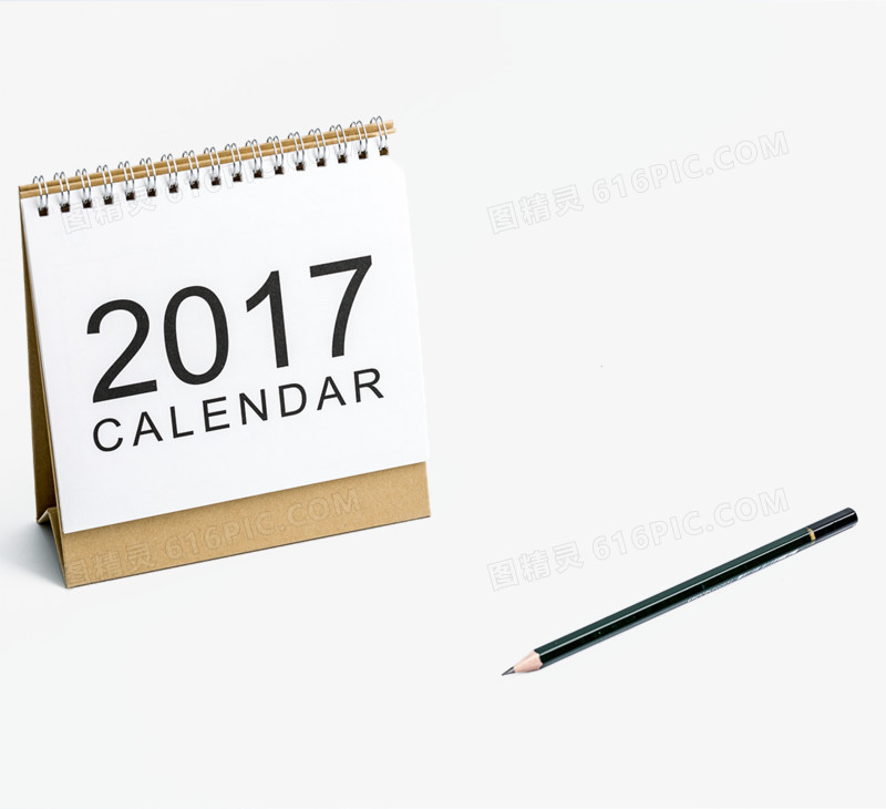 2017台历