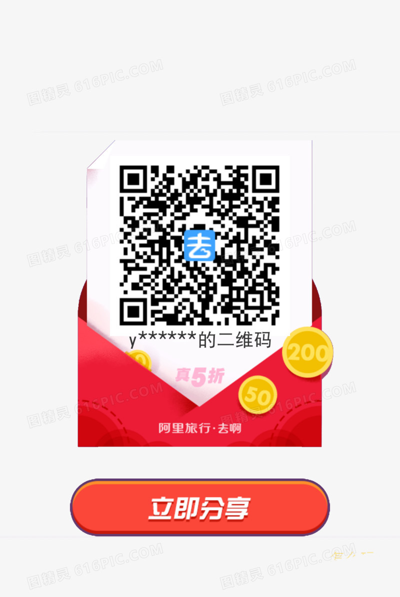 阿里旅行