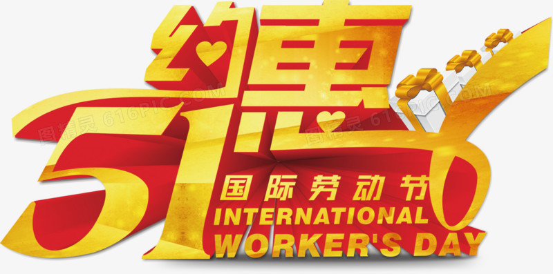 艺术字