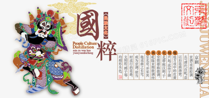 2017中国传统文化海报素材