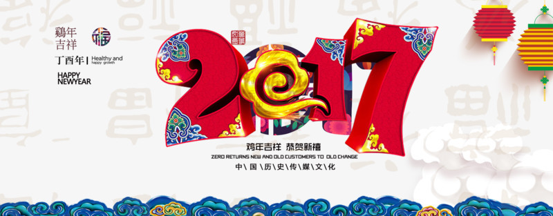 2017字体设计