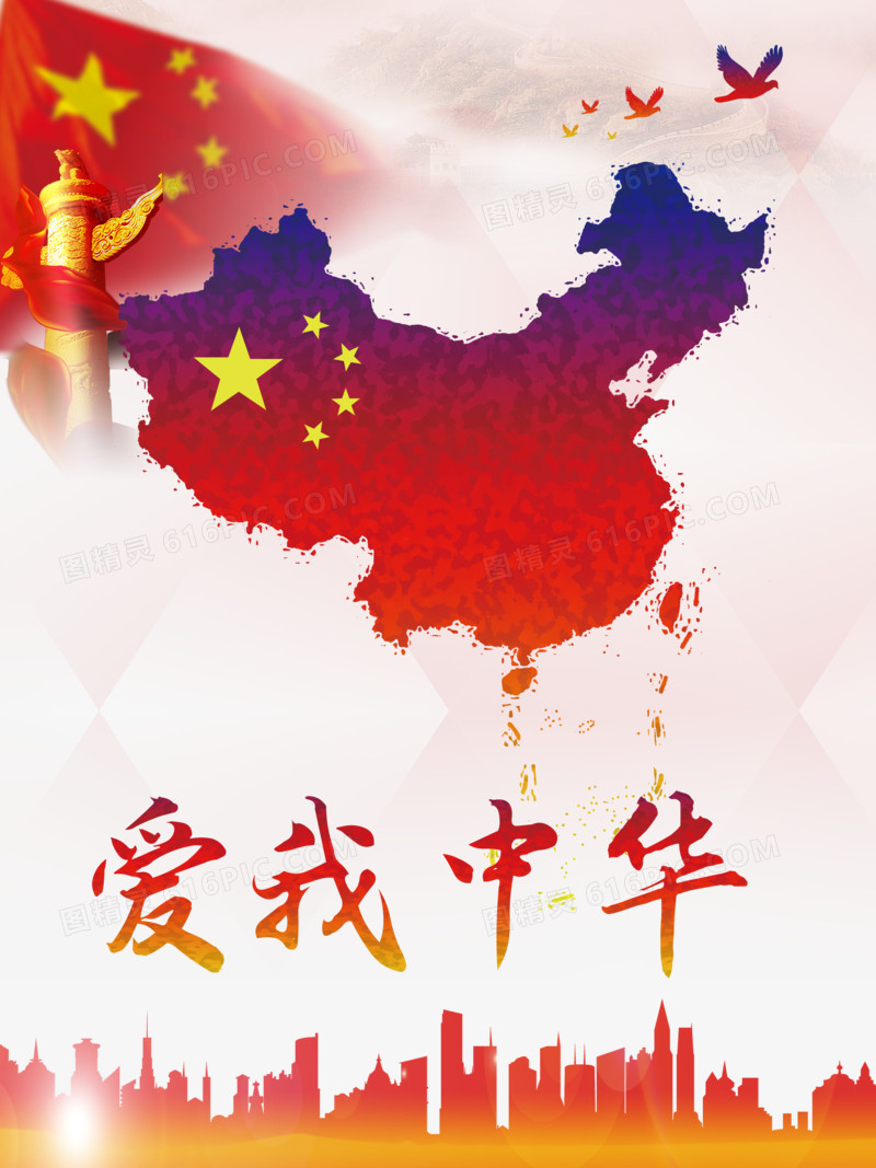 红色爱我中华中国地图