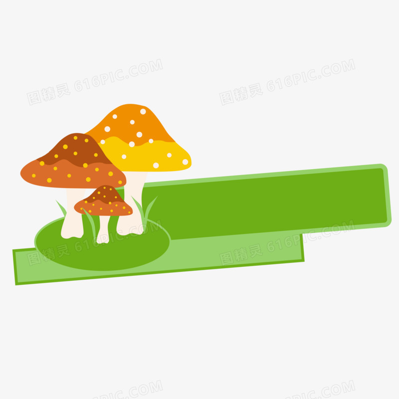 多彩蘑菇卡通字幕条免抠素材
