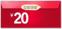 20元现金券