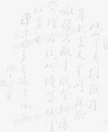 中国风毛笔字京剧宣传文字