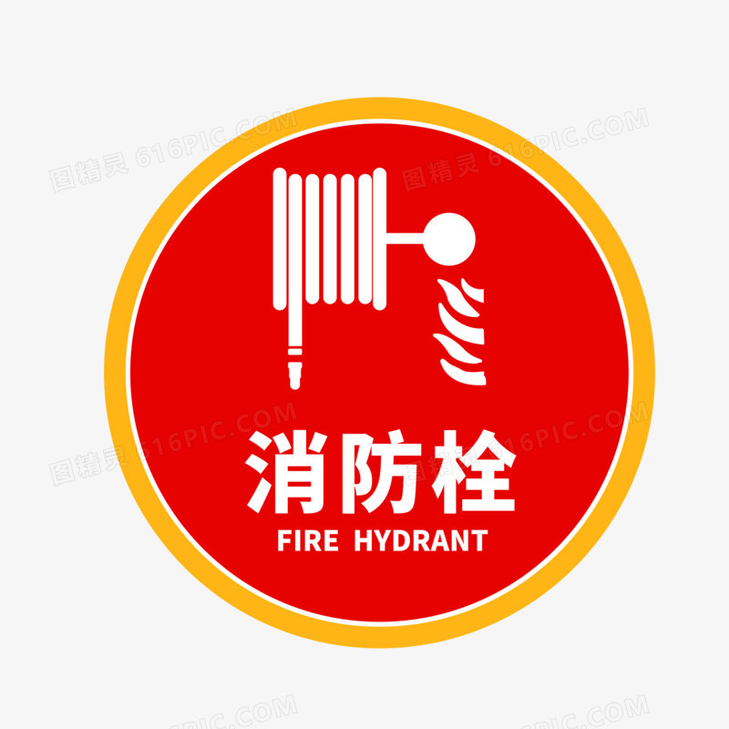 圆形红色消防栓标识图标素材