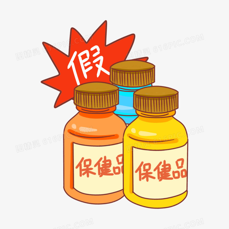 卡通手绘假冒伪劣保健品素材