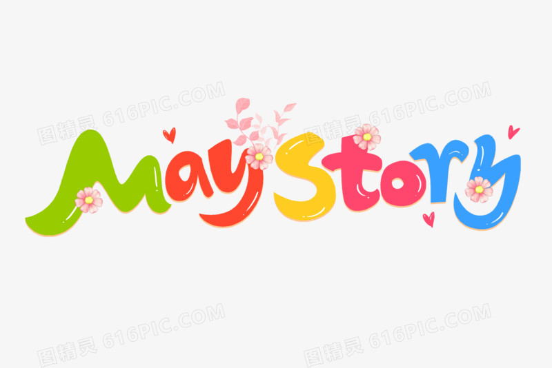 maystory五月艺术字