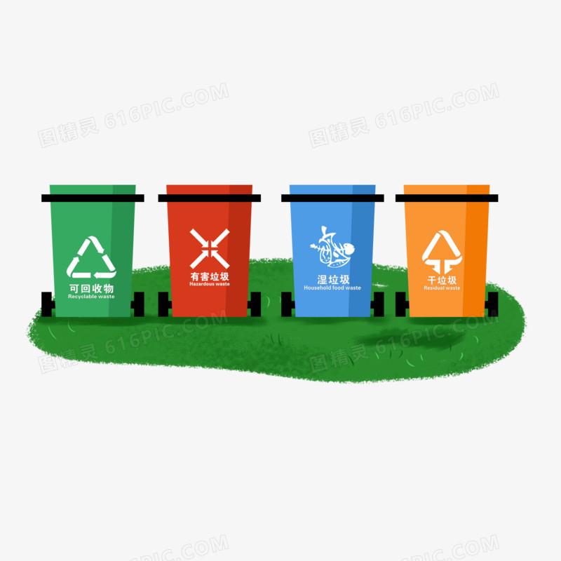 分类干垃圾湿垃圾其他垃圾厨余垃圾可回收垃圾有害垃圾免抠元素垃圾桶