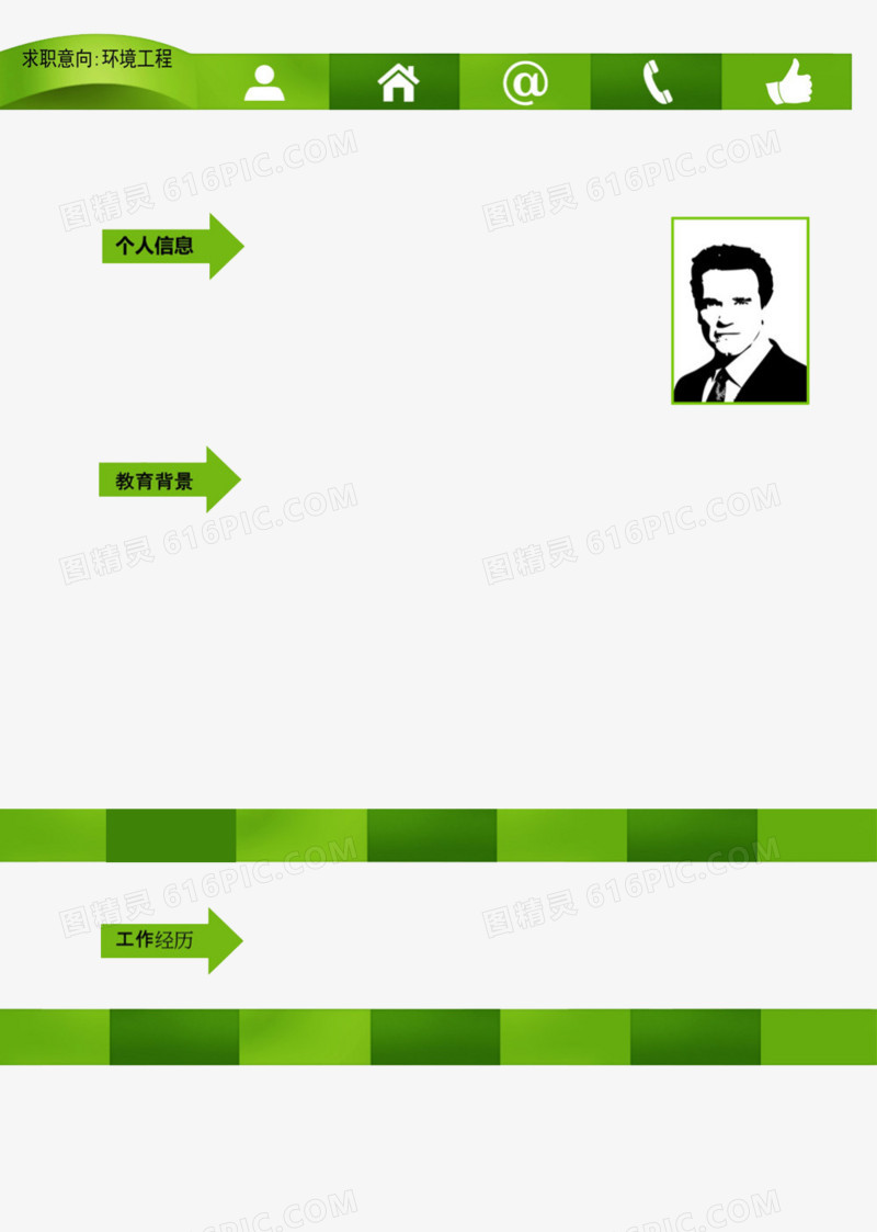 绿色渐变简历模板图案