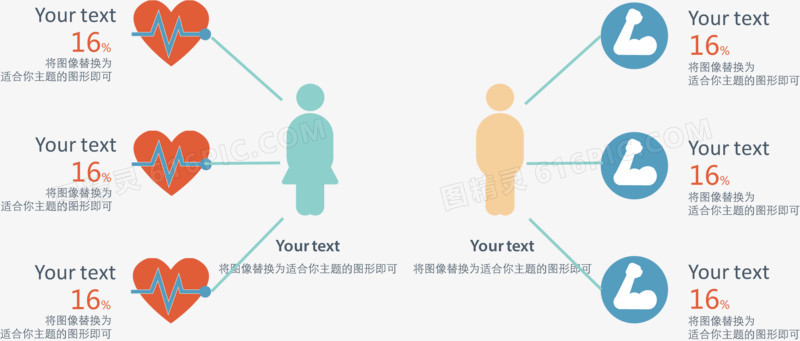 创意人形分类说明标签