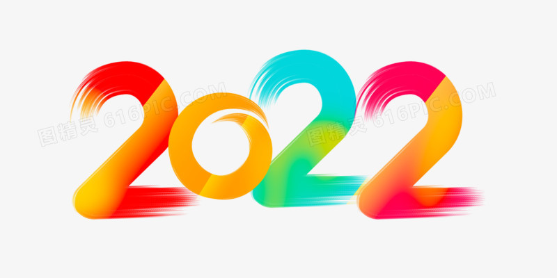 彩色数字2022设计