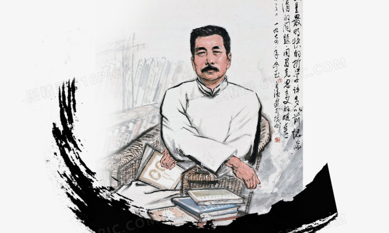 鲁迅插画