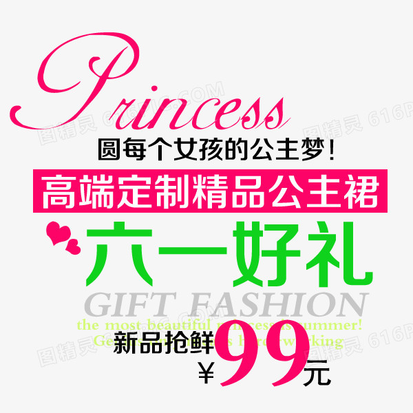 61文字排版