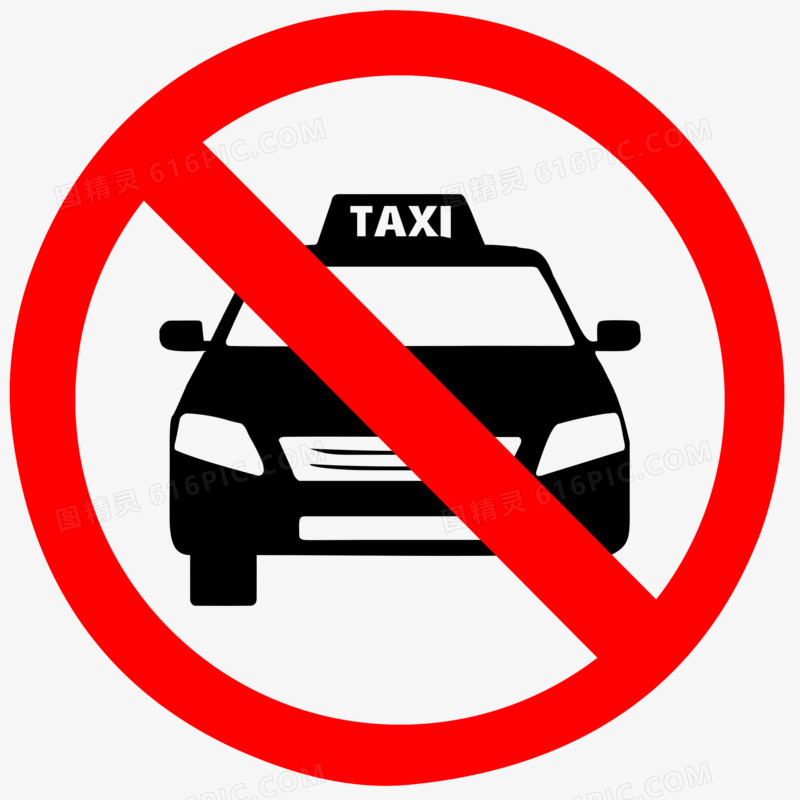 禁止停放出租车的标志图标元素