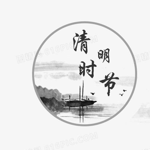 清明时节素材