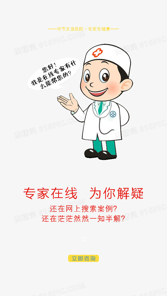 在线专家