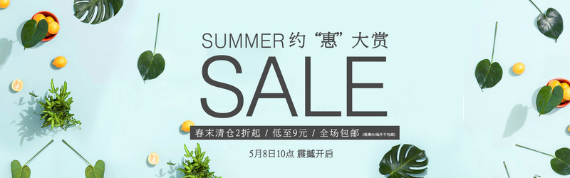绿色简约清新海报