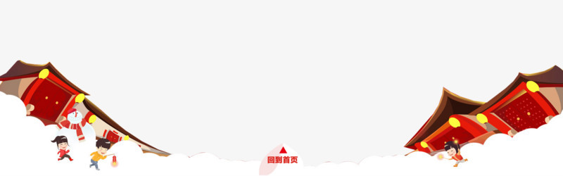 店铺底部