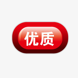 正品标志正品标签