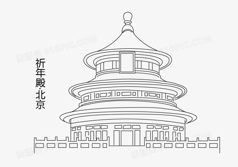关键词:              黑白建筑手绘线条线稿祈年殿北京