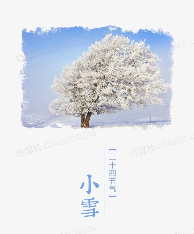 小雪