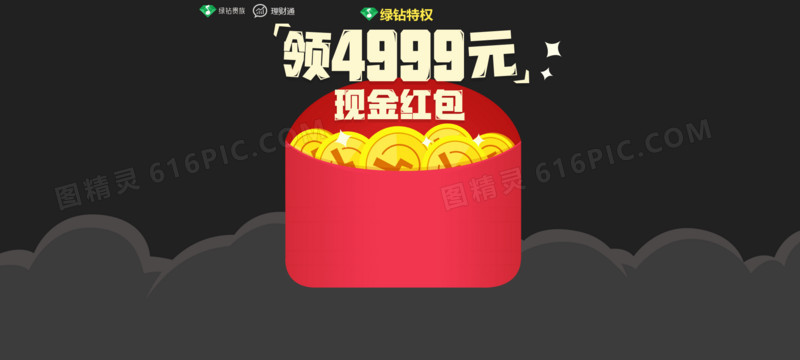 几何形状创意原宿红色红包