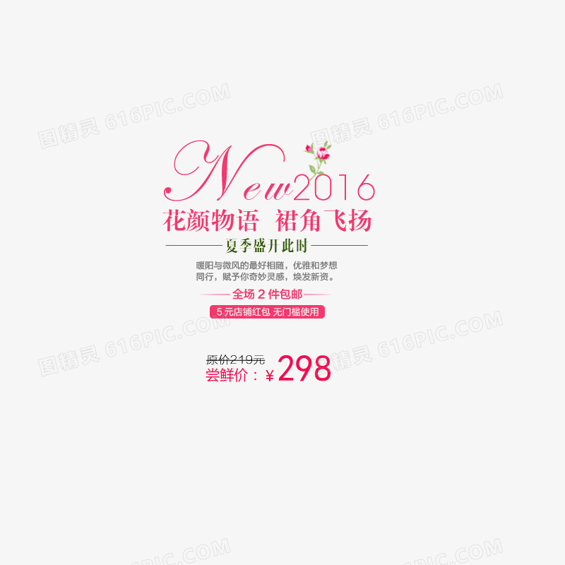 文案字体排版