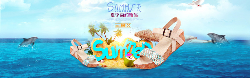 清新海洋女鞋海报