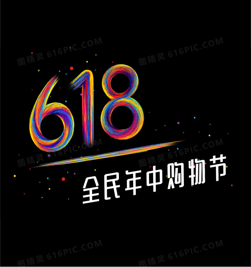 京东618彩色logo标签