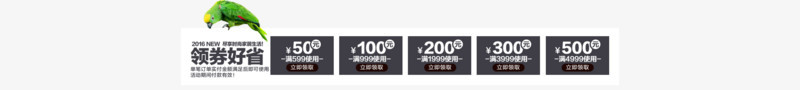 优惠卷