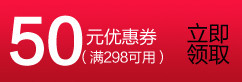 50元红色渐变优惠券