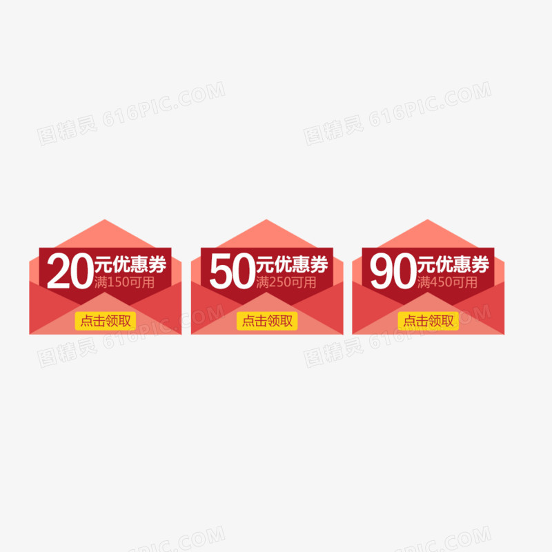 首页红包优惠券