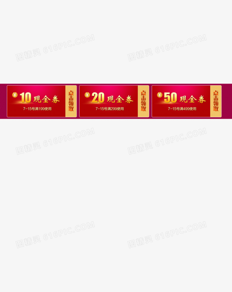 优惠卷 淘宝优惠卷