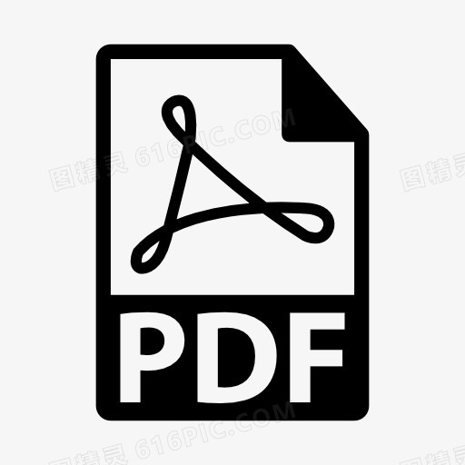 Pdf文件图标图片免费下载 Png素材 编号vn2i4o2nv 图精灵