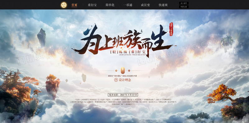 创意字体设计海报