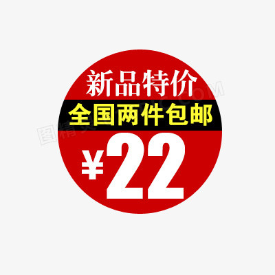 价格标签