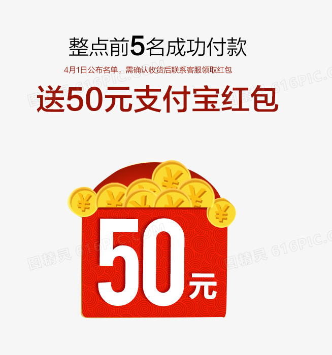 50元红包