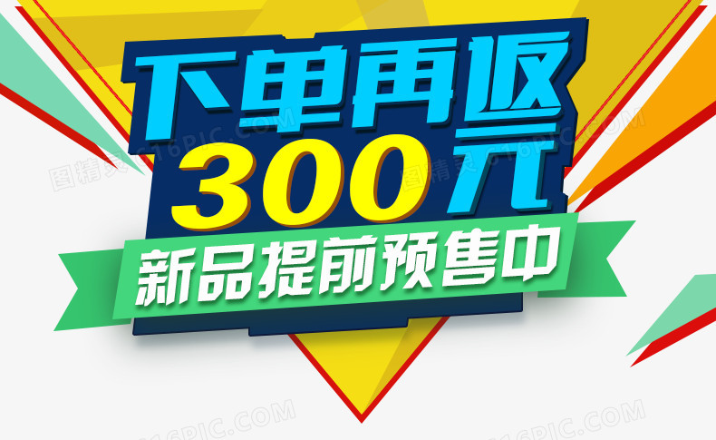 下单再返