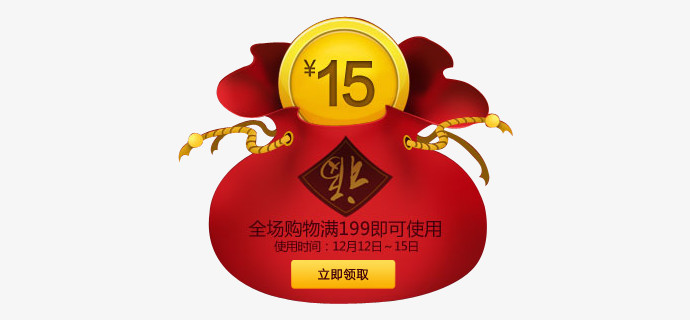 淘宝天猫促销优惠券现金券