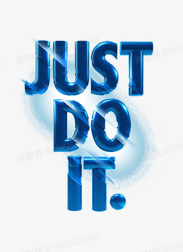 艺术字just do it