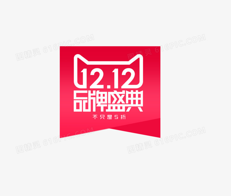 2015天猫1212LOGO