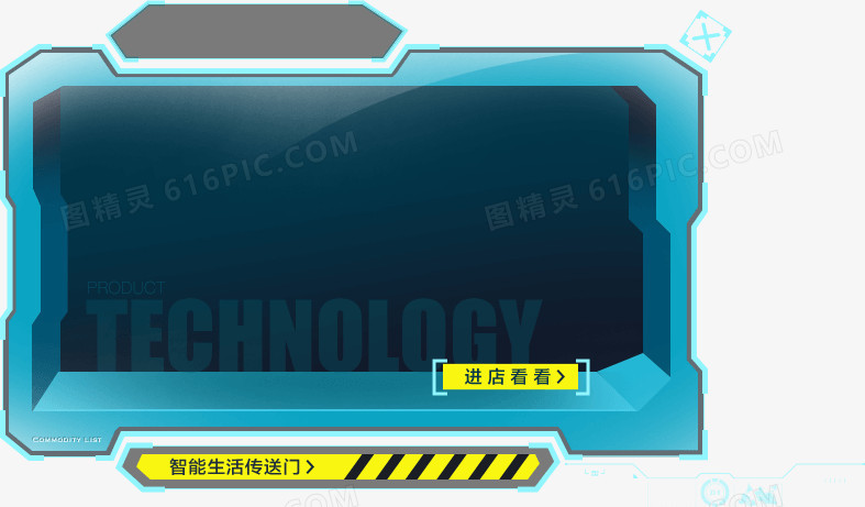 蓝色科技游戏边框背景
