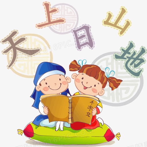 小朋友学汉字