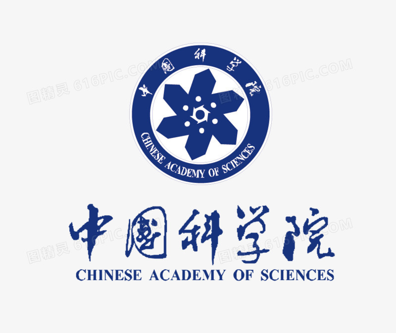 中国科学院