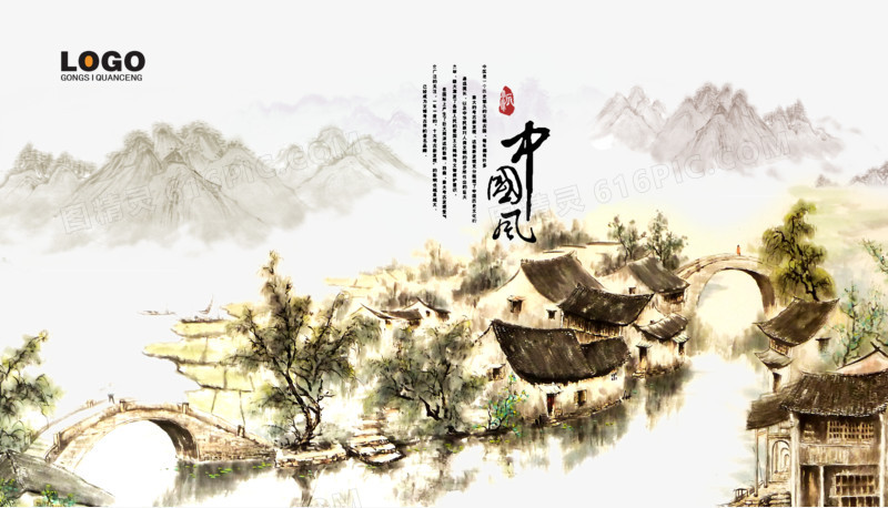 关键词:              山水画小桥流水山水墨画册中国风画册