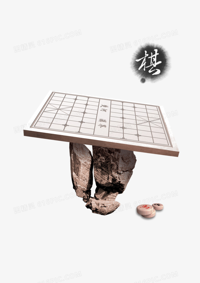 象棋